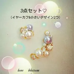 3点セット♡左右着用可能イヤーカフ&ピアス