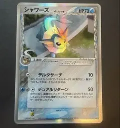 美品 シャワーズ δ ★ 拡張パック ホロンの研究塔 030/086 キラのサムネイル