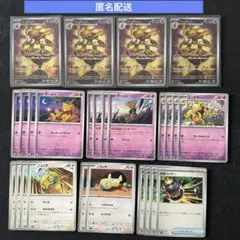 フーディン　AR デッキパーツ　ケーシィ　ノコッチ　他　26枚