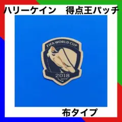メッシ ワールドカップ パッチ ユニフォーム 2026 マッチデイ 日本