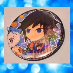 鬼滅の刃 冨岡義勇 / ☆2021 ハロウィン ランダム 缶バッジ レア ホロ