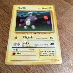 ポケカ 旧裏 LV.13 HP40 No.081 コイル - メルカリ