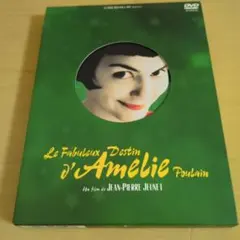アメリ　DVD　映画　洋画　2枚組　Amelie