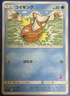 【良品】コイキング SML サン＆ムーン ファミリーポケモンカード014/051 コイキング SML サン＆ムーン ファミリーポケモンカードゲーム 014/051