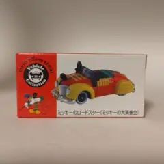 【トミカ】 ディズニー ミッキーのロードスター（ミッキーの大演奏会） 2025年最新】ミッキーのロードスター 大演奏会の人気アイテム - メルカリ