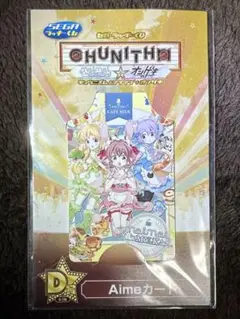 2025年最新】maimai aimeの人気アイテム - メルカリ
