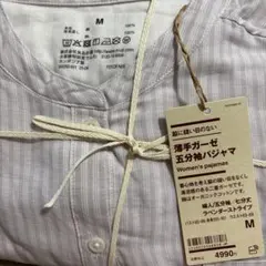 無印良品　脇に縫い目のない　薄手ガーゼ　五分袖パジャマのサムネイル