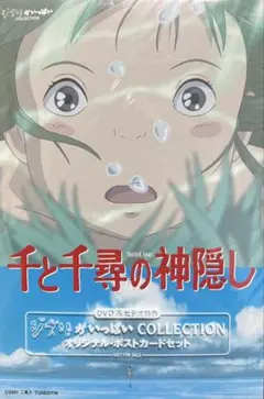 スタジオジブリ　オリジナルポストカードセット