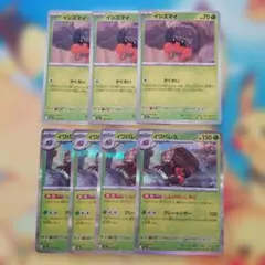 ポケカ　イシズマイ・イワパレス 7枚セットのサムネイル