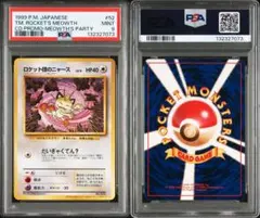 2025年最新】ポケモン 旧裏 psaの人気アイテム - メルカリ