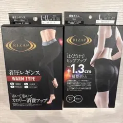 ライザップ　着圧レギンスＬ　新品未使用セット