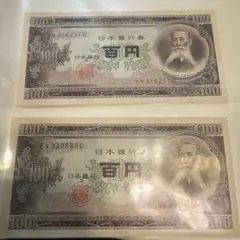 2026年最新】古紙幣 日本紙幣の人気アイテム - メルカリ