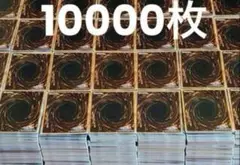 【残りわずか】遊戯王　大量　まとめ　約10000枚