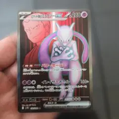 2026年最新】ミュウツーEX ポケモンカードの人気アイテム - メルカリ