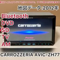2025年最新】avic-zh77の人気アイテム - メルカリ