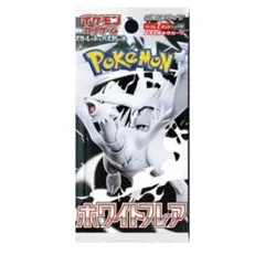 ホワイトフレアパック