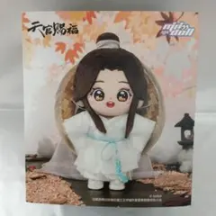 2025年最新】天官賜福 ぬいぐるみの人気アイテム - メルカリ