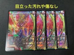 無双龍騎 ボルバルモモキング　デュエル・マスターズ