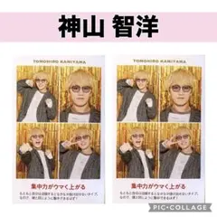 神山智洋 週刊TVガイド　推しの証明写真　2枚
