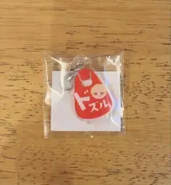 着ぐるみドズル社 おなまえアクリルチャーム ドズル