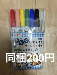 サクラクレパス サインペン 6色セット MK-56