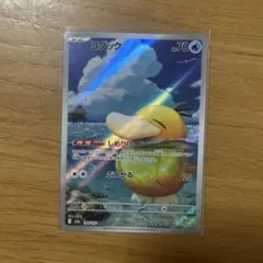 ポケモンカード コダック AR 199/193 sv2a