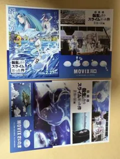 【ポストカード2種】転スラ 転生したらスライムだった件 蒼海の涙編