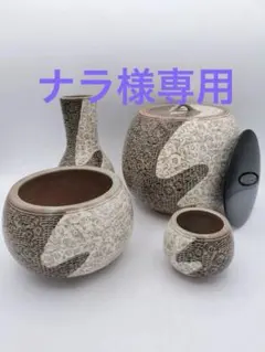 2025年最新】茶道具 皆具の人気アイテム - メルカリ