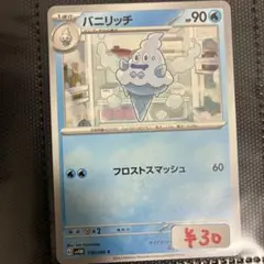 【まとめ買い可】バニリッチ sv4M【在庫1】未来の一閃
