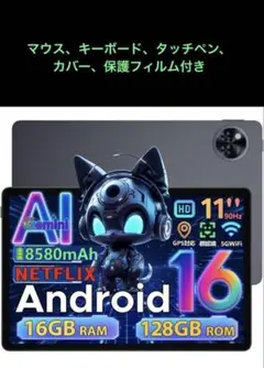 Android16 タブレット　DOOGEE U11 フルアクセサリーセット