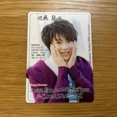 佐藤龍我 萩谷慧悟 プロフィールカード カレンダー デタカ