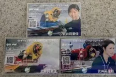 ボートレース 芦屋 G3オールレディース 武井莉里佳 3枚セット