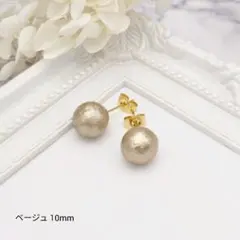 ▷729 一粒 コットンパール ピアス・サージカルステンレス＊ベージュ