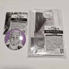 ぷちくじ カイジ 阿鼻叫喚 兵藤和尊 2点セット