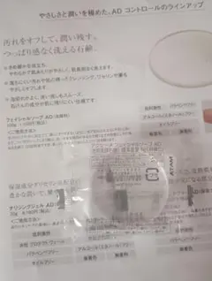 アクセーヌのサムネイル