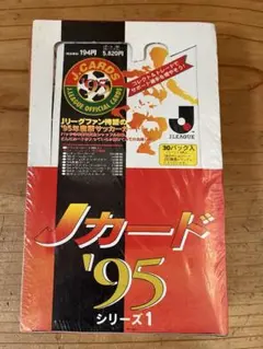 Jリーグ トレーディングカード '95 シリーズ1 30パック
