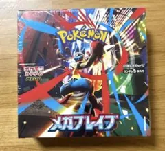 メガブレイブ　1box分　30パック　即日発送！