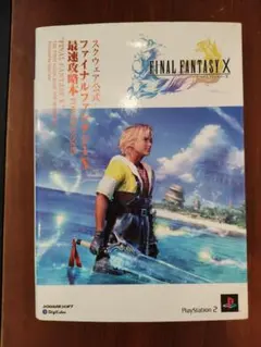 エレクトーンで弾く FINAL FANTASY X 楽譜 FDなし - メルカリ
