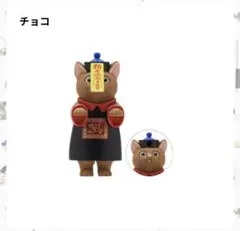 キョンシーキャット カプセルトイ