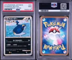 2026年最新】サメハダー psa10の人気アイテム - メルカリ