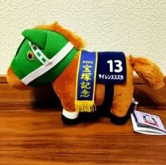 競馬ぬいぐるみ　宝塚記念　サイレンススズカ　AVANTI 2025年最新】サイレンススズカ 宝塚記念 ぬいぐるみの人気アイテム