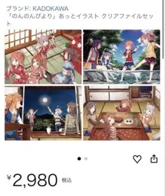 「のんのんびより」あっとイラスト　クリアファイルセット