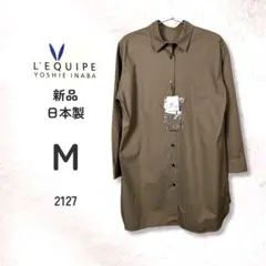 L’EQUIPE レキップ 綿100 ロングシャツ 日本製 M 新品 羽織りのサムネイル