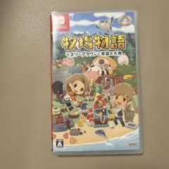 牧場物語 オリーブタウンと希望の大地