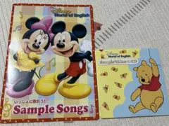 Disney World of English サンプルソング集