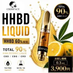 2026年最新】h4cbd 原料の人気アイテム - メルカリ