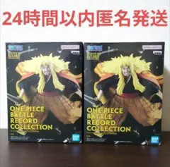 ワンピース BATTLE RECORD COLLECTION-SHIKI-のサムネイル