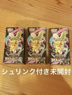 シュリンク付きポケモンカードMEGA ハイクラスパックドリーム ex 3BOX