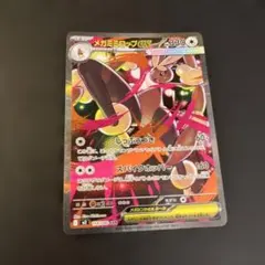 メガミミロップex SAR MEGA 拡張パック インフェルノX 114/080 - メルカリ