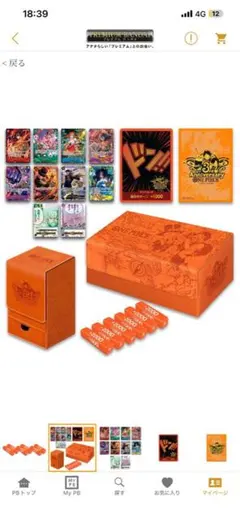 ワンピースカードゲーム オレンジボックスセット